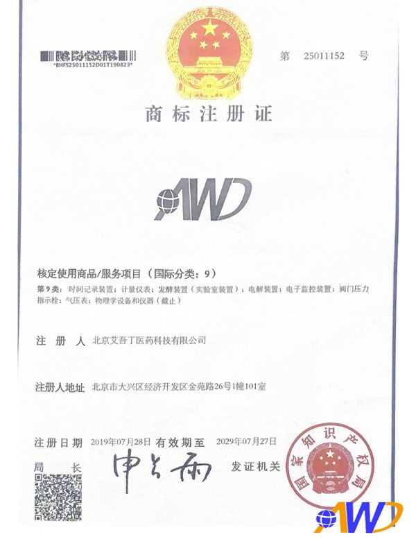 商标注册证书